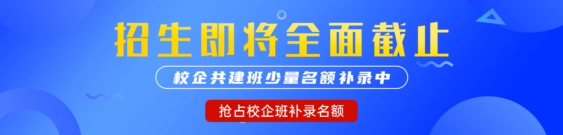 男女干逼的网站"校企共建班"